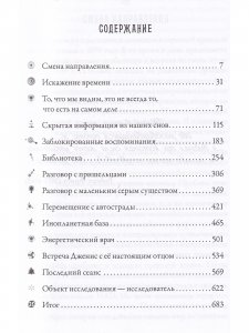 Хранители  (3 издание)