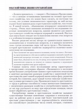 Основное в ЛЕНИНИЗМЕ том 1, 1893-1894