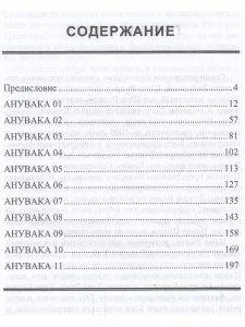 Божественные Мантры Изобилия.