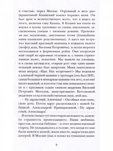 Любовь эпохи ковида