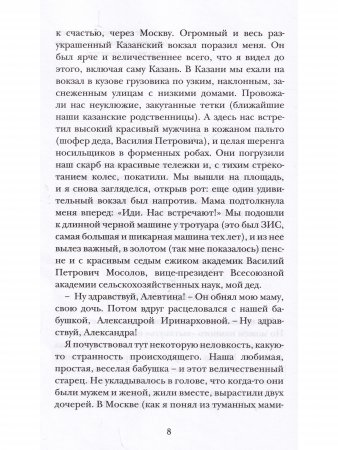 Любовь эпохи ковида