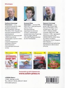 Книга Асимптотические методы электродинамики