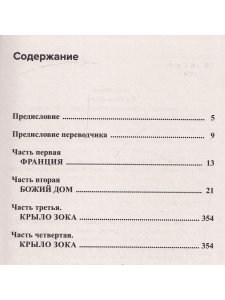 Шэм С. Клиника "Божий дом"