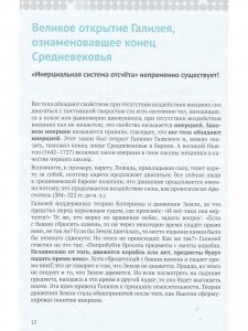 Теория относительности