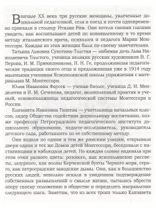 Толкование детства