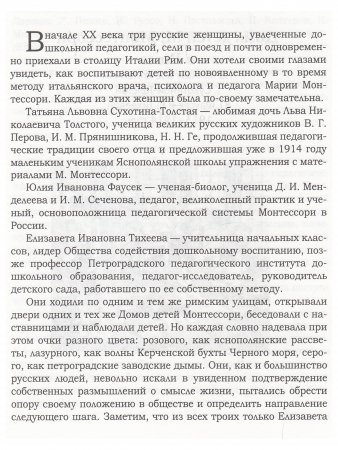 Толкование детства