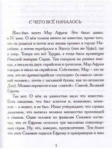Утро седьмого дня