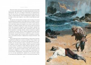 Робинзон Крузо (иллюстр. З. Буриана)