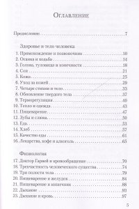 Мышцы и кости