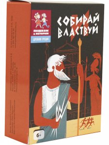 Книга Собирай и властвуй. Развивающая карточная игра
