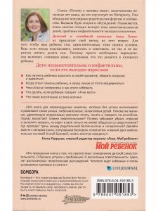 Самостоятельный ребенок, или как стать "ленивой мамой"