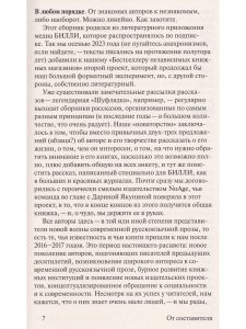 Зона умолчания. Сборник