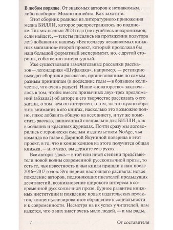 Зона умолчания. Сборник