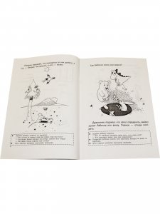 Раннее развитие ребенка. Речь. Логика. Мышление. С 5-ти лет