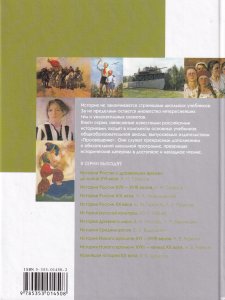 История России XX века: Книги для чтения