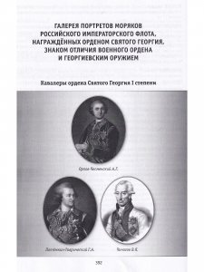 За отменную храбрость награждаются ч.1