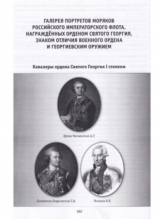 За отменную храбрость награждаются ч.1
