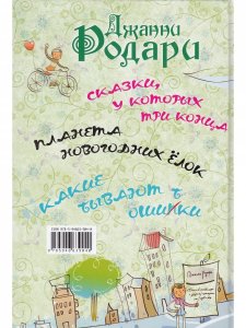 Джип в телевизоре и другие приключения на орбите