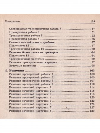 Дроби