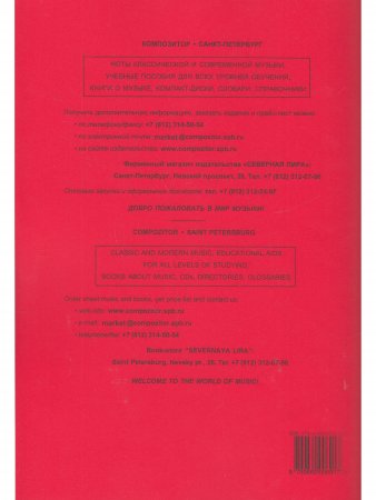 Альбом для юношества. Т. 1 (Младшие и средние классы)