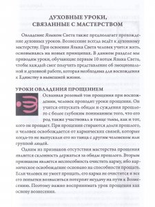 Язык Единого. О чём говорят круги на полях