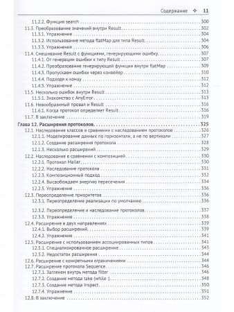 Swift подробно