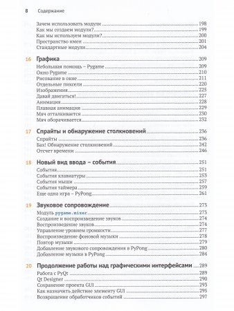 Hello World Программирование для детей и взрослых