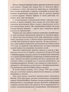 Книга Рождение советской штурмовой авиации