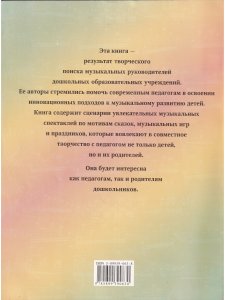Музыкальный калейдоскоп