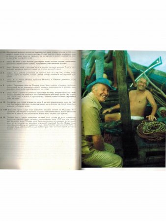 Книга Мальдивская загадка