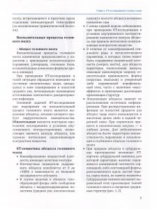 Мультиспиральная компьютерная томография в клиниках медицинского университета