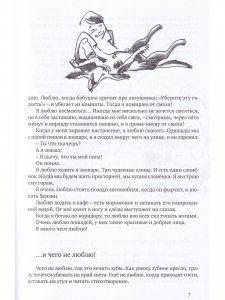 Рыцари и еще 60 историй (Денискины рассказы)