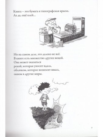 Почему читать -это весело? 101 ответ