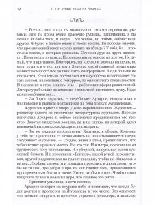 Сквозь зеркала и отражения. Антология Живой Литературы (АЖЛ)