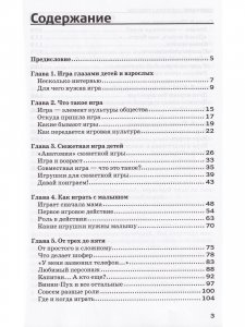 Как играть с ребёнком