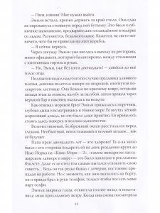 Как я спас Эйнштейна