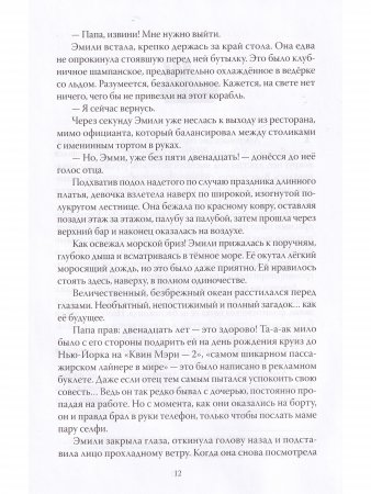 Книга Как я спас Эйнштейна