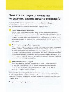Книга Реши-пиши. Тетрадь с развивающими заданиями для детей 9-10 лет.