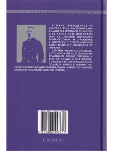 Боевая тревога - погружение!