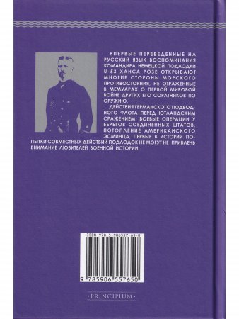 Боевая тревога - погружение!