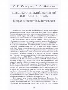 Добровольцы