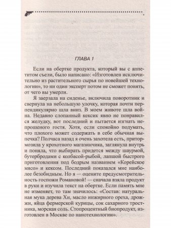 В постели с кинг-конгом