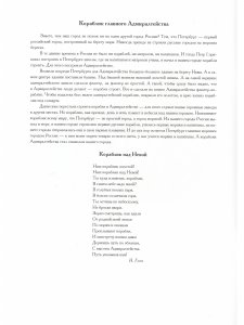 ГЕРБЫ И СИМВОЛЫ: Санкт-Петербург и Ленинградская область.ФГОС.0+