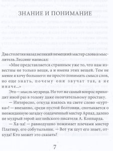 Ты и твоё имя