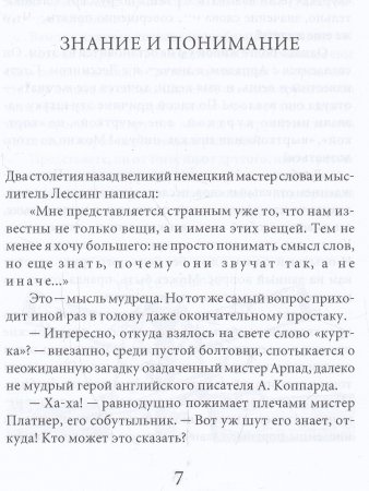 Ты и твоё имя