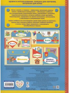 Обучающий лэпбук. Формы