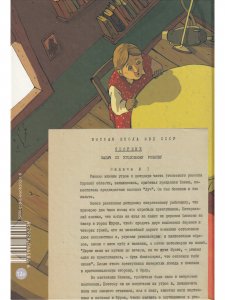 Три повести о Васе Куролесове