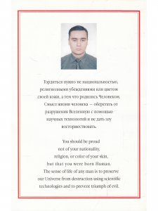 Библия, расшифрованная человеком, пережившим удар молнии