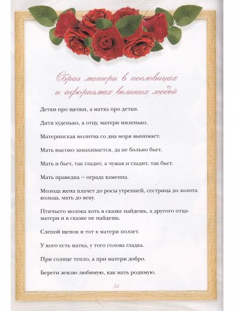 Подарок любимой маме