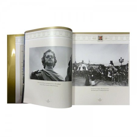 Россия. Романовы. 1613-2013. Дом Романовых в фотографиях